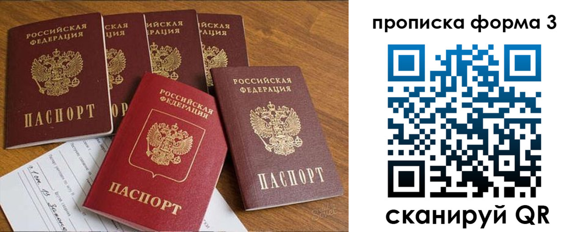 прописка 2025 в Лысьве