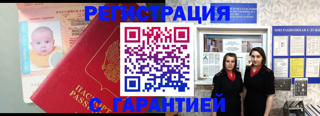 прописка для кредита в Лысьве