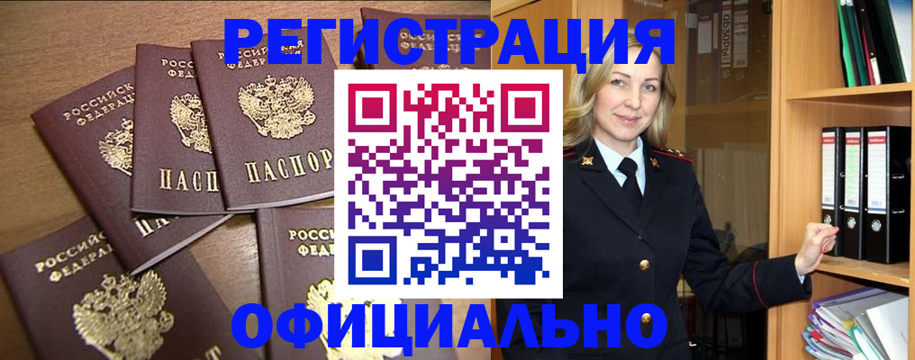 прописка для кредита в Лысьве