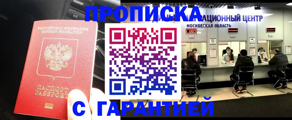 прописка паспорт в Лысьве