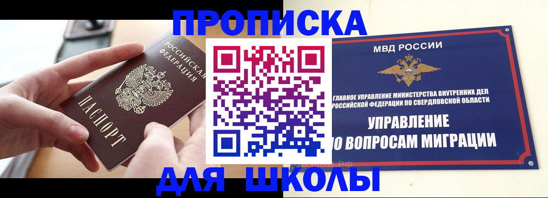 временная регистрация недорого в Лысьве