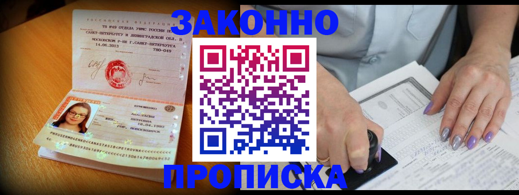 прописка регистрация в Лысьве