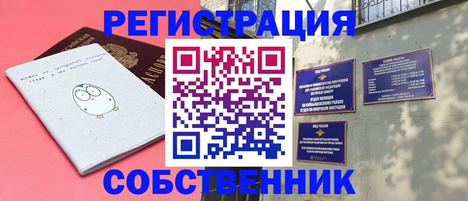 миграционный учет в Лысьве